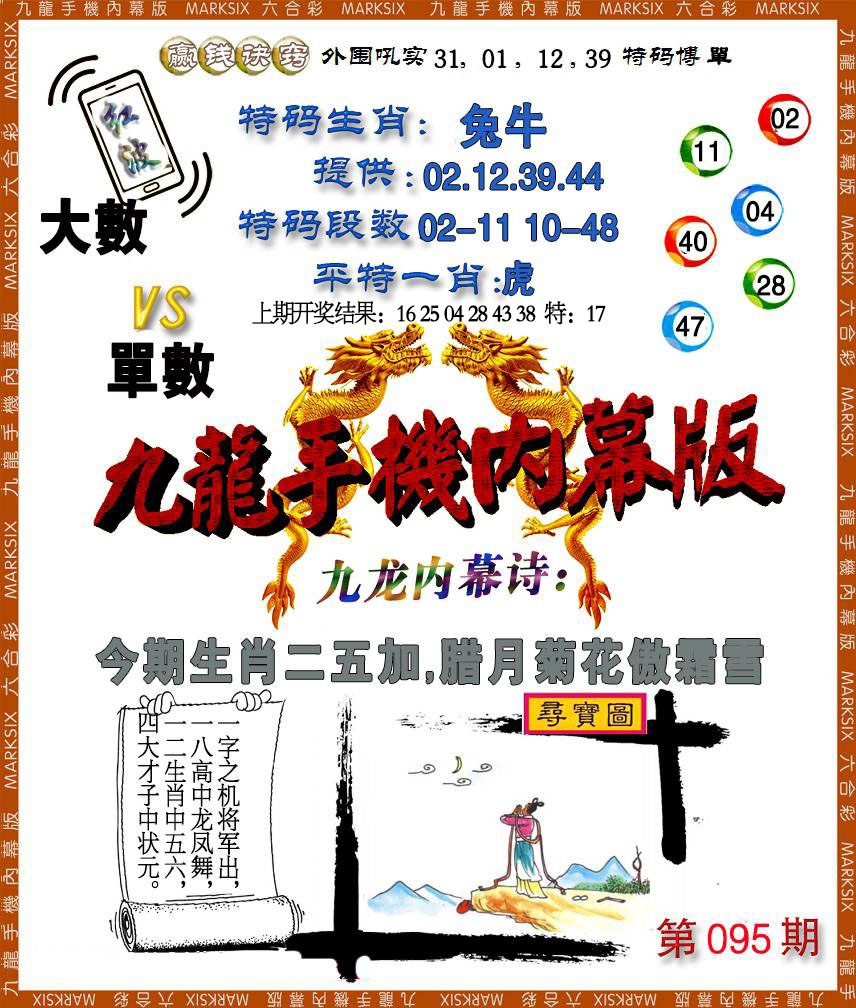 095期手机内幕[图]