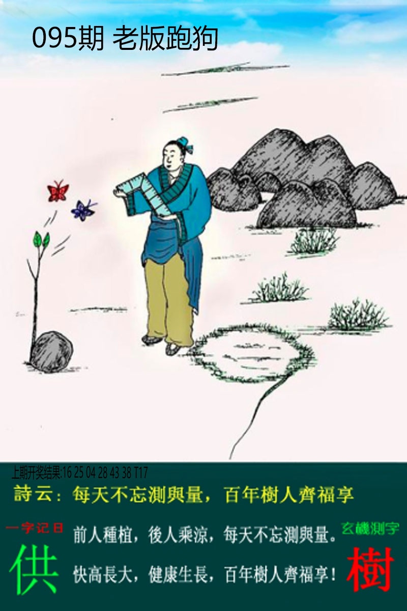 095期老板跑狗[图]