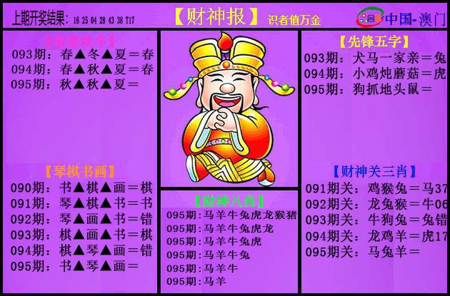 095期紫财神[图]