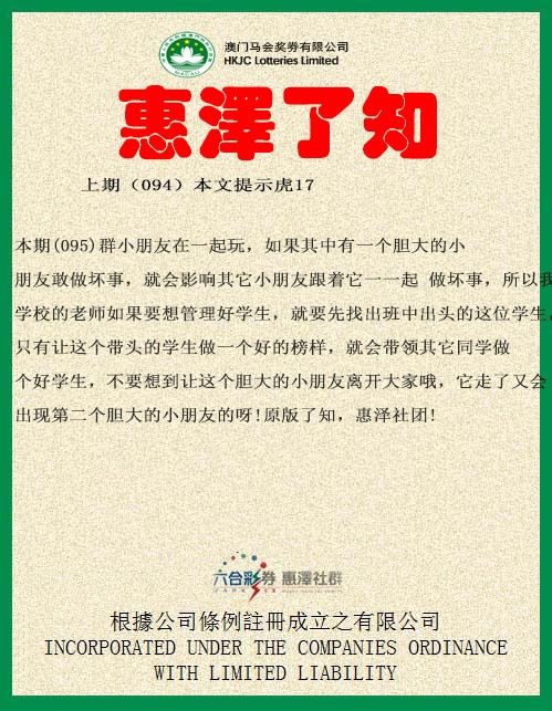 095期惠泽了知[图]