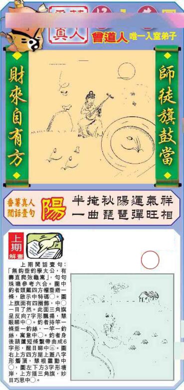 095期悟入其图[图]