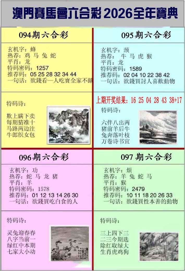 095期澳门挂牌宝典[图]