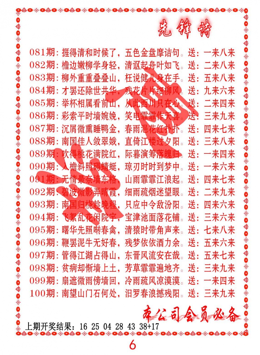 095期先锋诗[图]