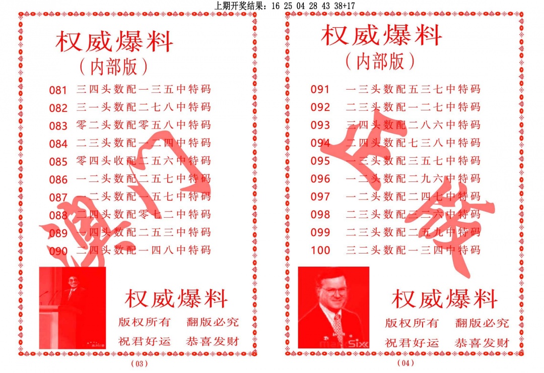 095期权威爆料[图]