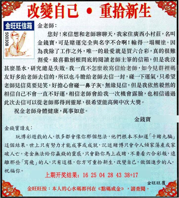 095期金旺旺信箱[图]