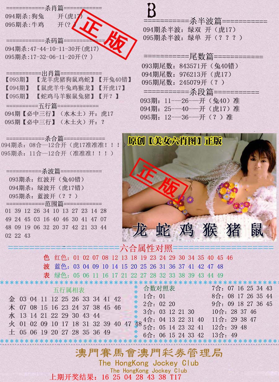 095期通缉令-2[图]